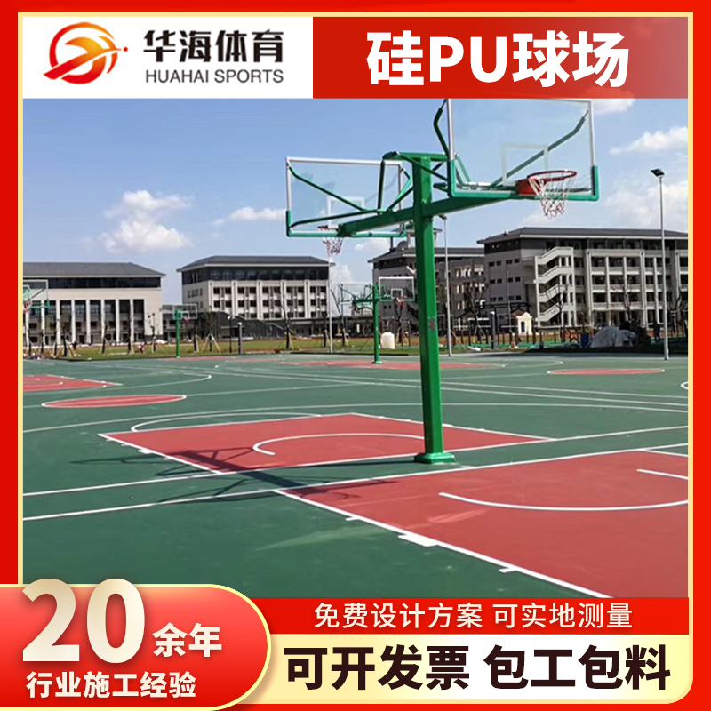 丽水市人造草坪塑胶篮球场 - 排名